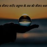 Motivational Fitness Sayings in Hindi