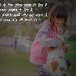 Dog Love Shayari in Hindi