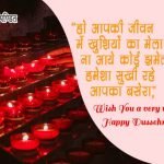 Dussehra Quotes in Hindi