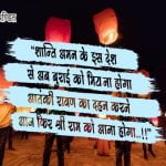 Dussehra ki Shubhkamnaye in Hindi