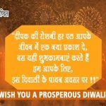 Diwali Wishes in Hindi