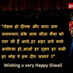 Diwali Quotes in Hindi