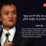 Jack Ma Alibaba Story