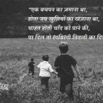 children’s day quotes