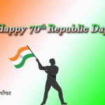 Happy Republic day