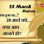 28 March History