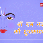 Ram Navami Wishes GIF