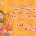 Ram Navami quotes Hindi