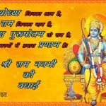 Ram Navami status