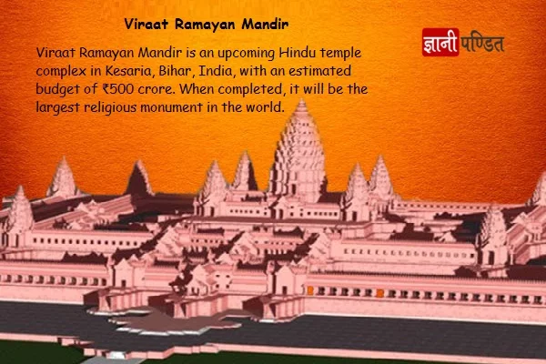 Viraat Ramayan Mandir