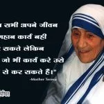 Mother Teresa Thoughts