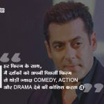 Salman Khan Quotes in Hindi