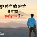 1 Line Quotes in Hindi