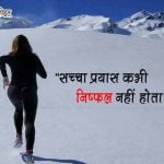 Awesome Hindi Thoughts