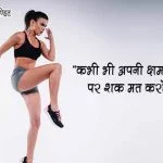 Awesome Motivational Quotes in Hindi