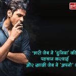 Awesome Quotes for Friends in Hindi