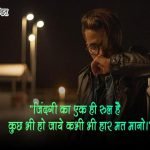 One Line Thoughts on Success in Hindi