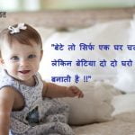 Daughter Quotes