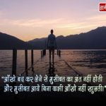 Hindi Small Quotes