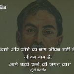 Premchand Quotes