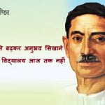 Premchand Quotes