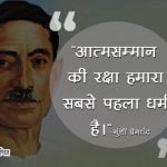 Premchand Quotes in Hindi