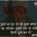 Rumi Quotes