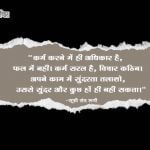 Sufi Rumi Quotes in Hindi