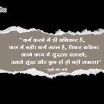 Sufi Rumi Quotes in Hindi