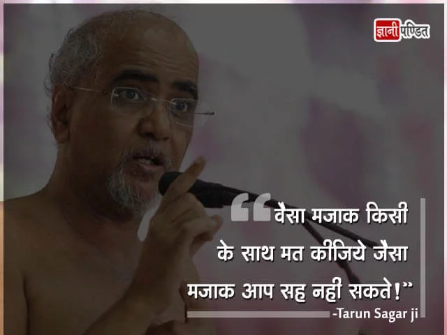 Tarun Sagar ji Maharaj Quotes