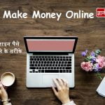 How to make Money Online