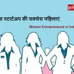 Women Entrepreneurs in India