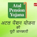 Atal Pension Yojana