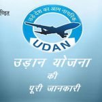 Udaan Scheme