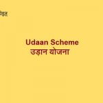 Udaan Scheme