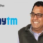 Vijay Shekhar Sharma