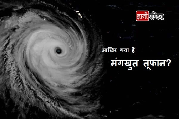 Typhoon Mangkhut