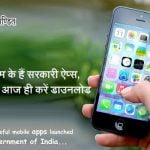 Indian Government Apps