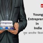 Young Entrepreneurs in India