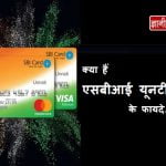 SBI Unnati Card