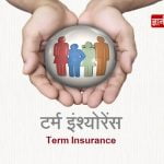 Term Insurance