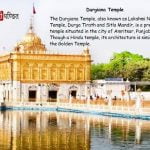 पंजाब का प्रसिद्ध मंदिर दुर्गिअना मंदिर – Durgiana Temple Durgiana Temple