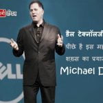 Michael Dell