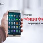 Most Successful Indian Apps