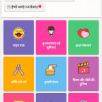 Sharechat App