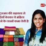 Whatsapp Saree Business Success Story