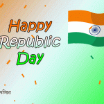 26 January Republic Day Essay in Hindi