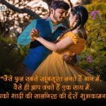 Anniversary Quotes in Hindi