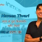 Founder of Inmobi Naveen Tewari Success Story