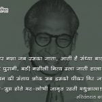 Harivansh Rai Bachchan ki Shayari